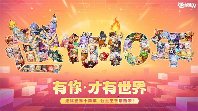 迷你世界vivo版截图1