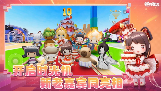 迷你世界vivo版截图2