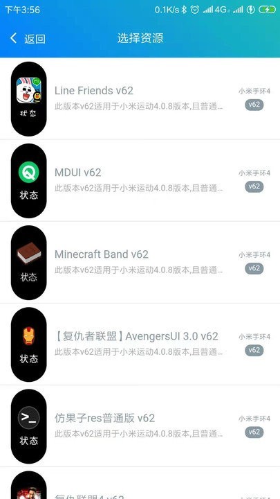 表盘自定义工具小米手环8pro专用版截图2