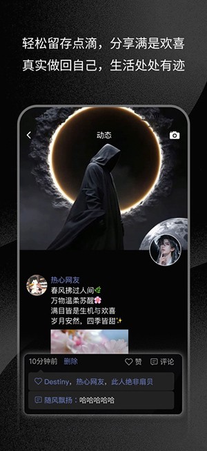 三条app最新版截图1