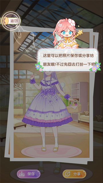 茜茜公主的魔法花园