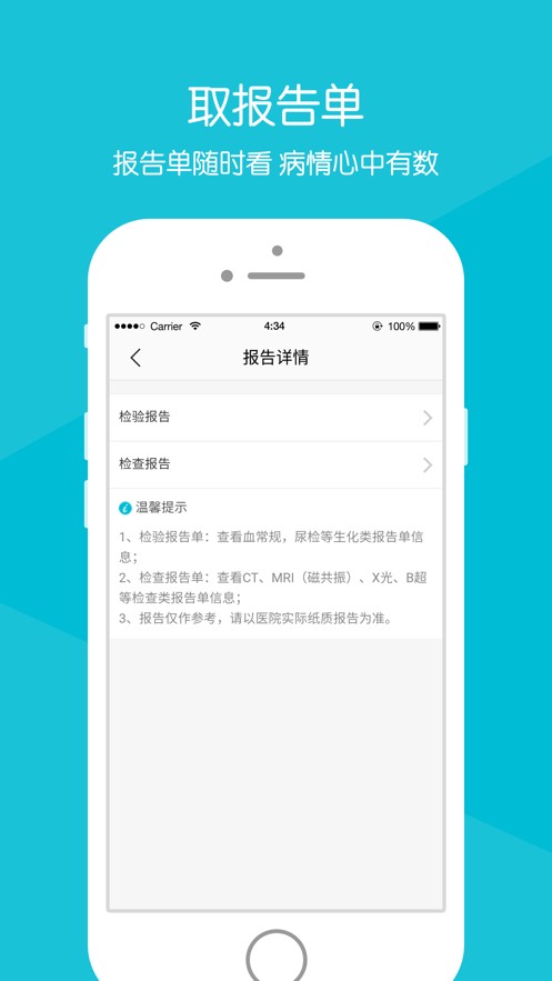 毓璜顶医院截图1