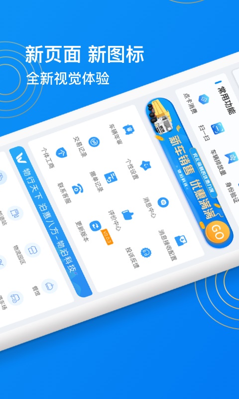 物泊56找货app截图2