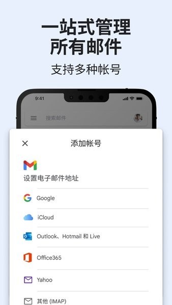 谷歌邮箱中文版截图4