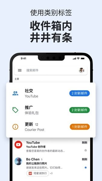 谷歌邮箱中文版截图2