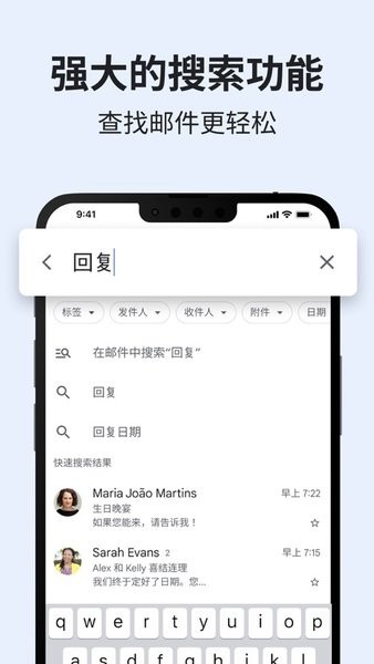谷歌邮箱中文版截图1