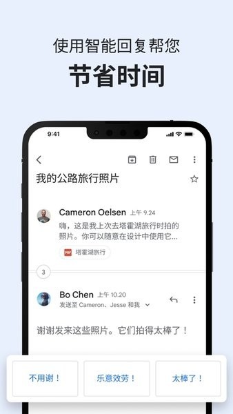 谷歌邮箱中文版截图3
