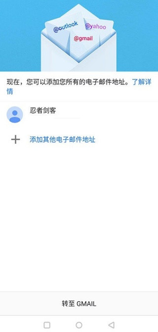 谷歌邮箱中文版