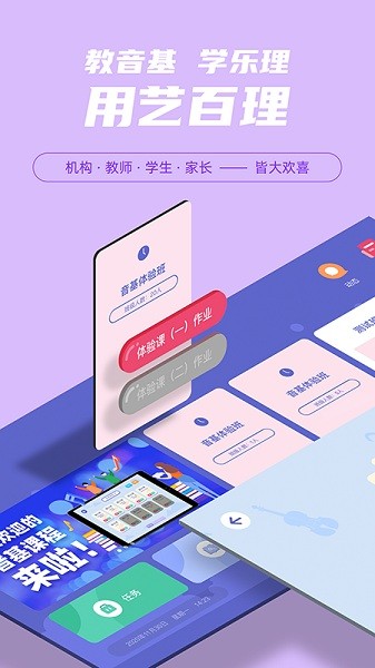 艺百理app截图3