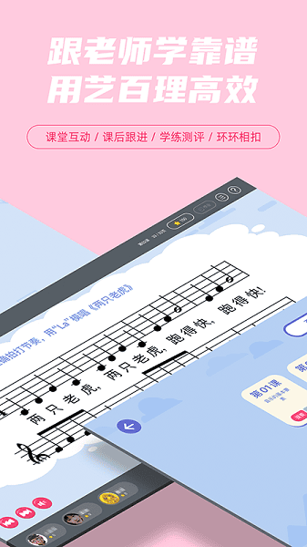 艺百理app截图1
