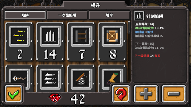 地牢战争(Dungeon Warfare)截图3