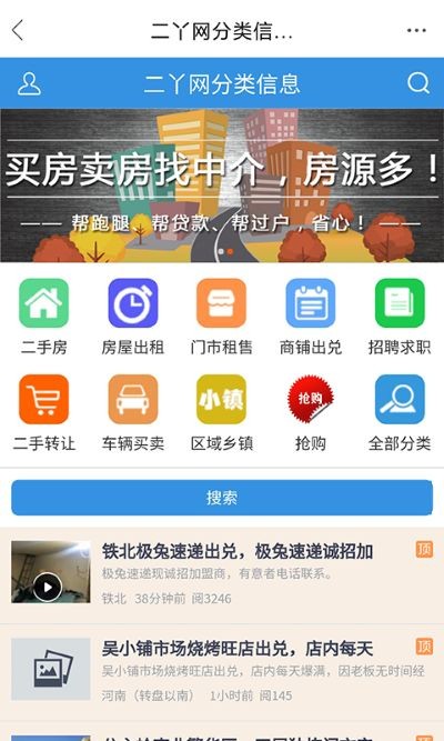 二丫网app