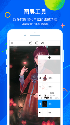 熊猫绘画1.5.0软件截图2