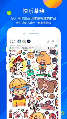 熊猫绘画1.5.0软件截图3