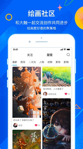 熊猫绘画1.5.0软件截图5