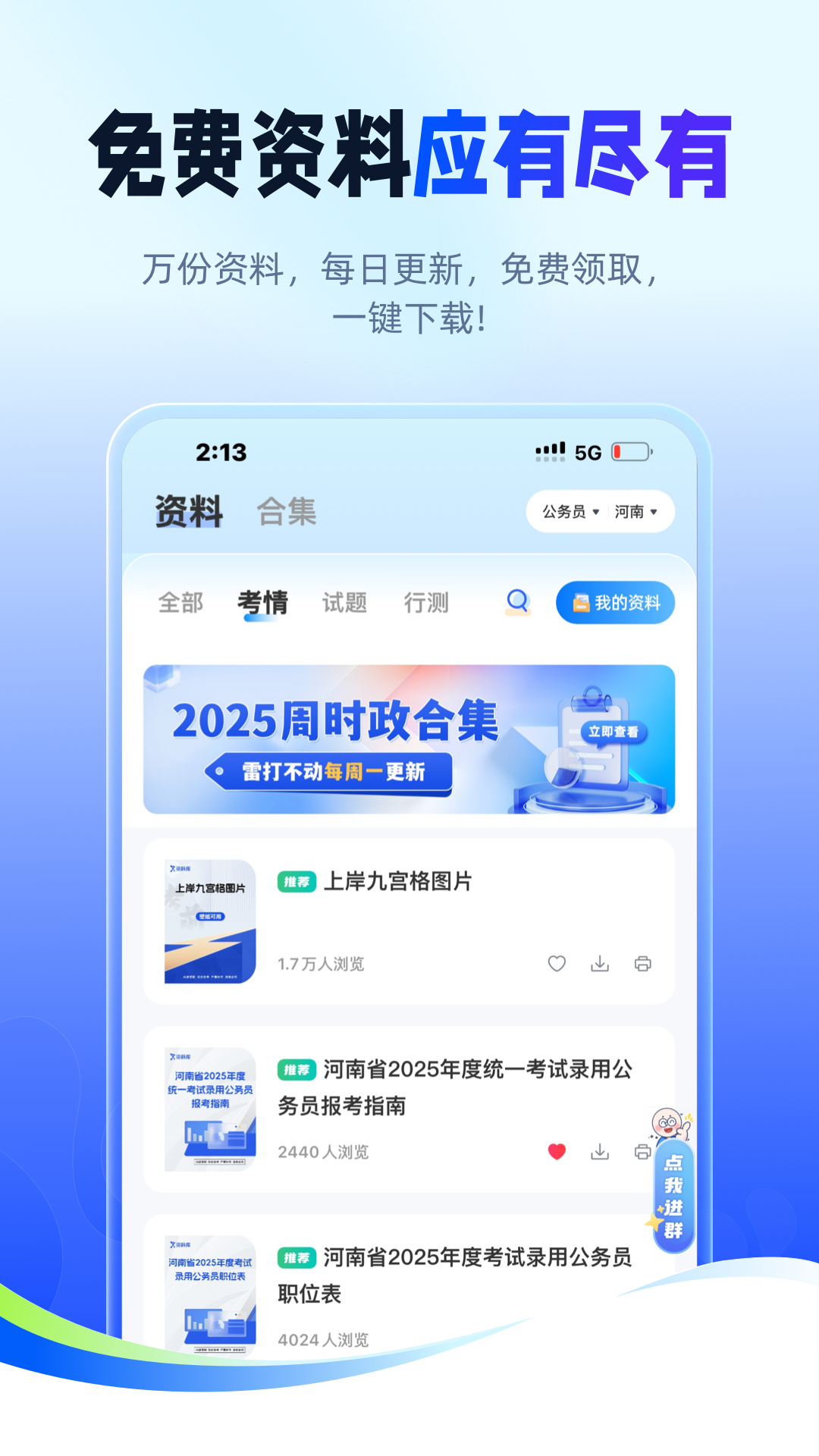 星途径在线官网版截图1