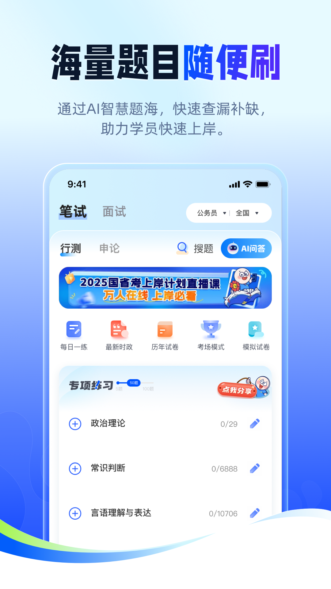 星途径在线官网版截图2