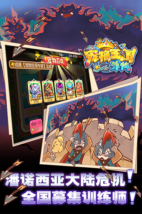 宠物王国外传单机版截图1