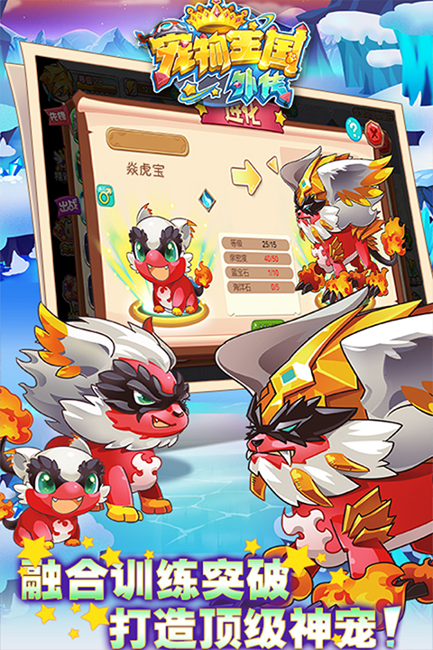 宠物王国外传单机版截图2