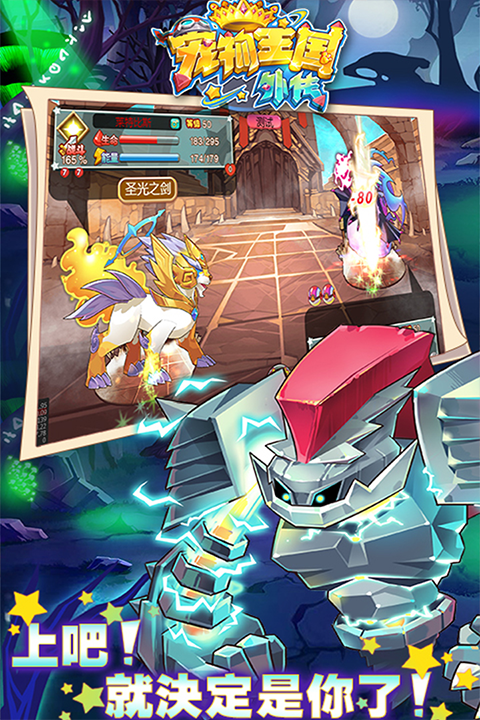 宠物王国外传单机版截图3