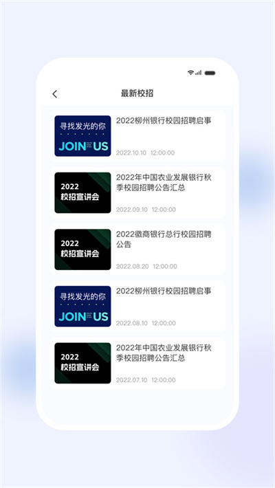 银行易考截图4