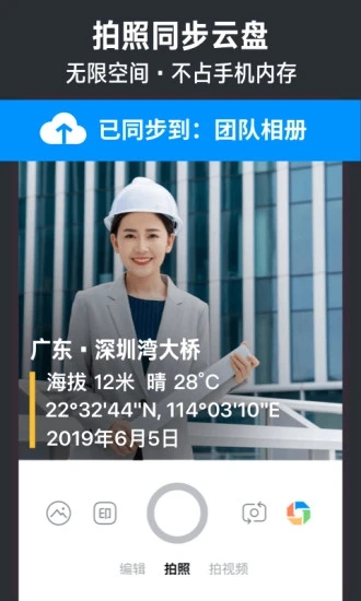 今日水印相机(今日相机)截图1