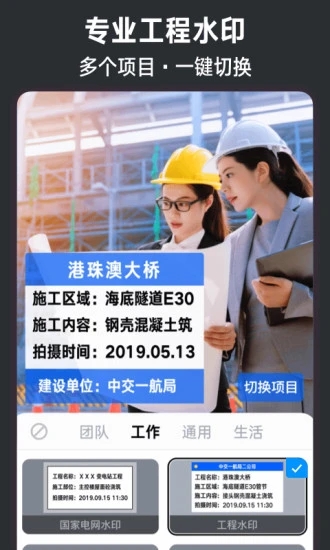今日水印相机(今日相机)截图4