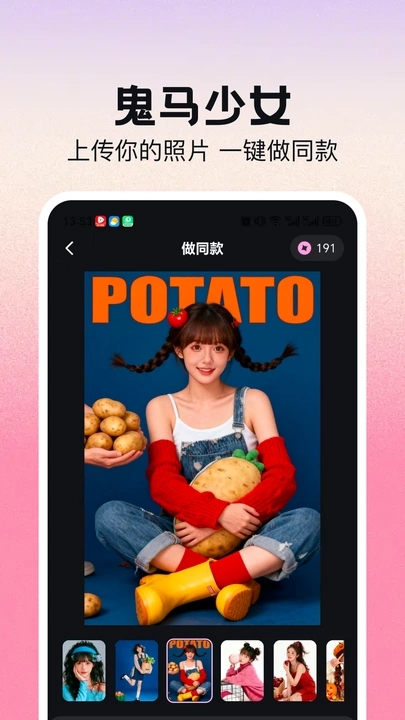 AI写真换脸相机截图1