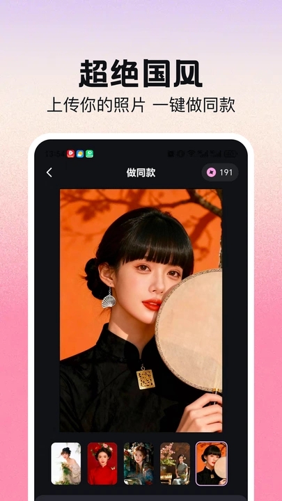 AI写真换脸相机截图2