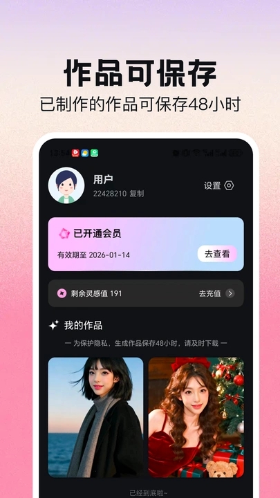 AI写真换脸相机截图3