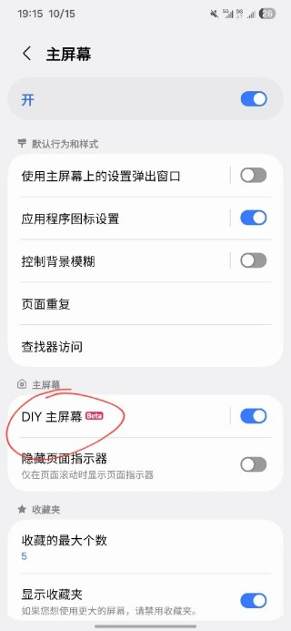 三星OneUI主题