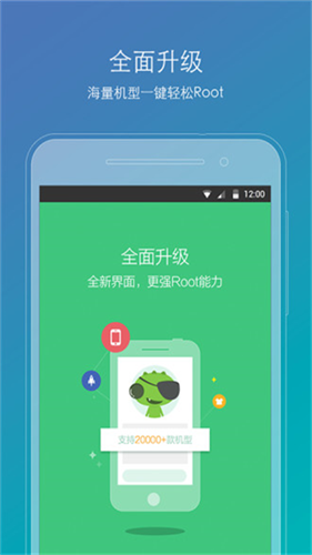 Root精灵最新版