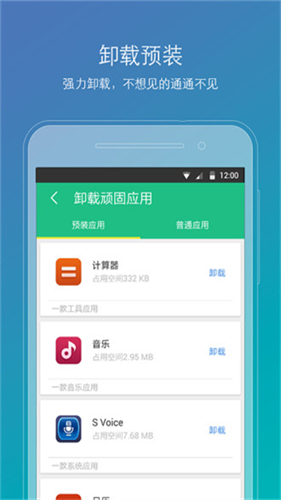 Root精灵最新版