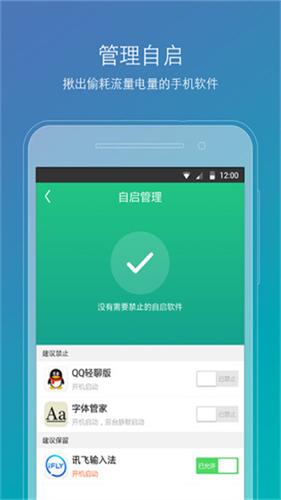 Root精灵最新版