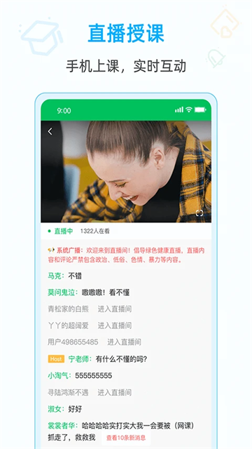爱英语app截图3