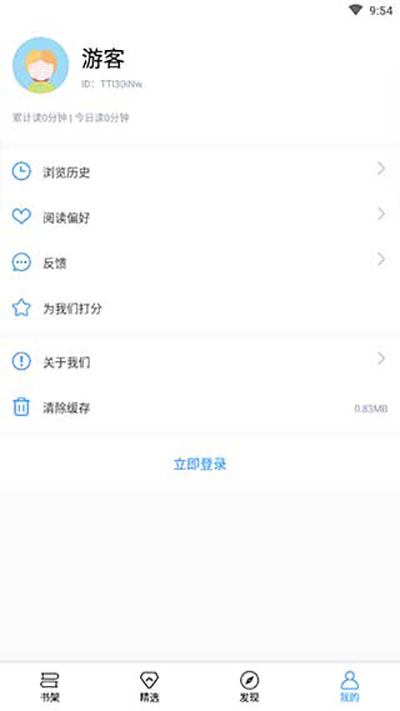 笔趣书阁(免费追书)app截图2