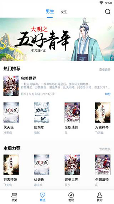 笔趣书阁(免费追书)app截图5