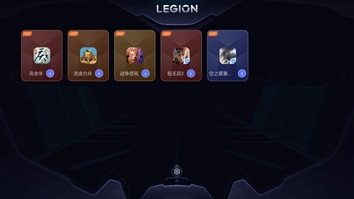 拯救者领域改比例软件截图1