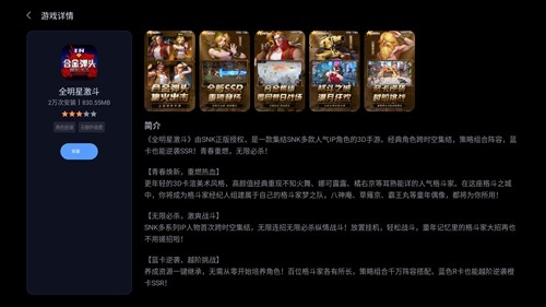 拯救者领域改比例软件截图2