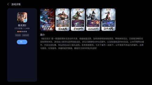 拯救者领域改比例软件截图4