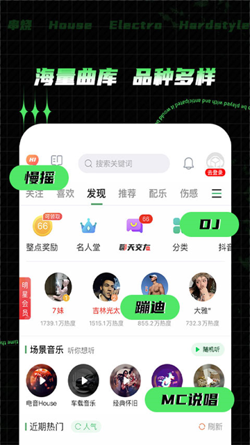 Y2002电音在线听歌app截图3