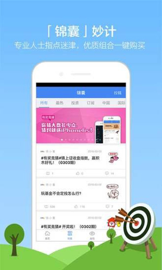 积木盒子app截图4