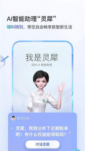 中国移动江苏App截图5