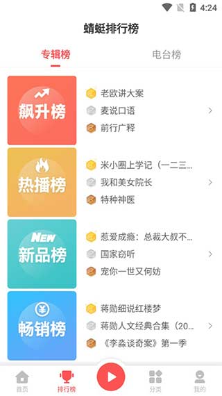 三星fm截图4
