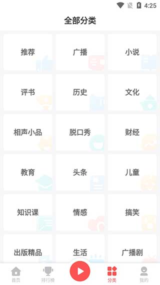 三星fm截图3