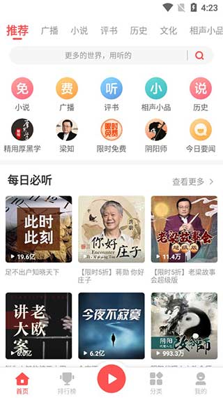 三星fm截图5