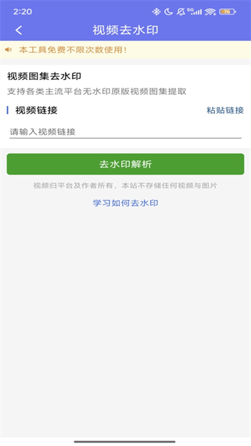 小男孩去水印截图2