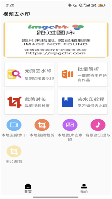 小男孩去水印截图1