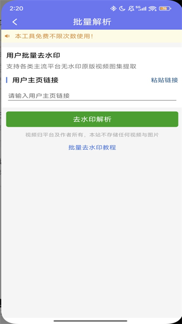 小男孩去水印截图3