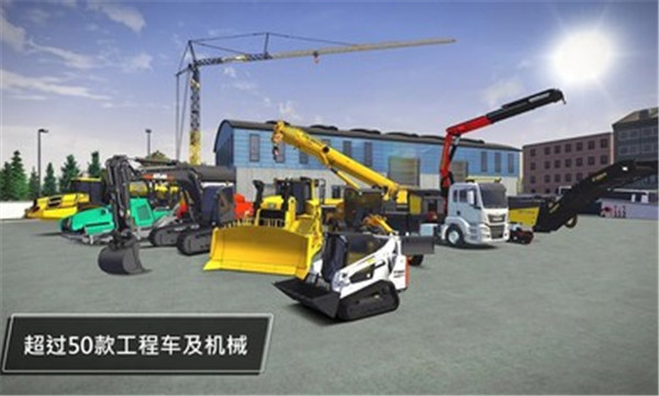 建筑模拟3正版截图1